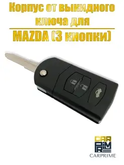 Корпус ключа зажигания выкидной Mazda P001