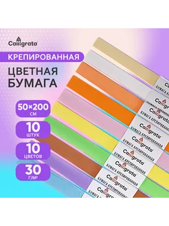 Бумага крепированная