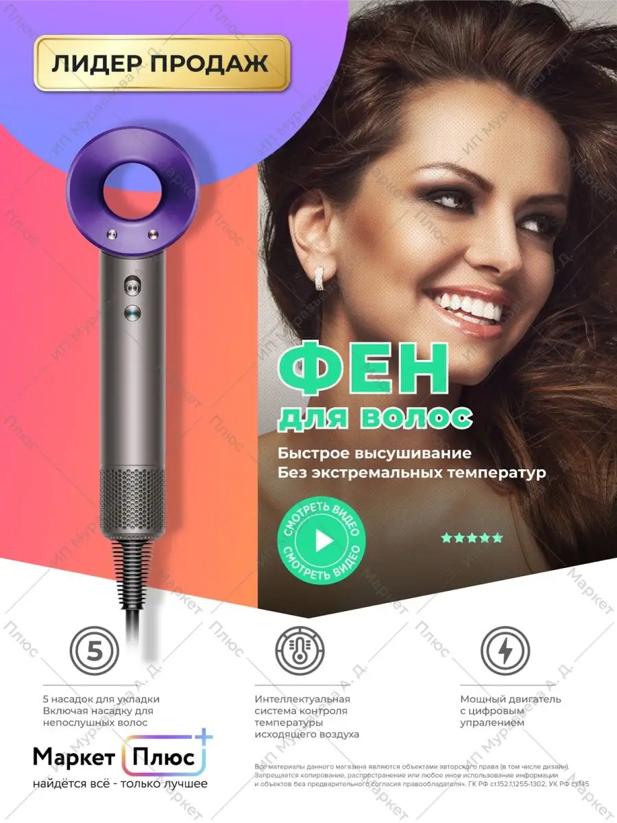 Фен для волос профессиональный Super hair dryer 50877306 купить за 788 200  сум в интернет-магазине Wildberries