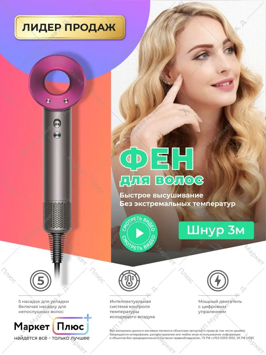 Фен для волос профессиональный Super hair dryer 50877307 купить в  интернет-магазине Wildberries