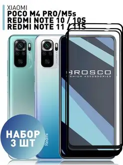 Cтекло Redmi Note 10 10S 11 11S Poco M5s