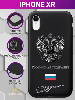 Чехол на iPhone XR с металлическим гербом