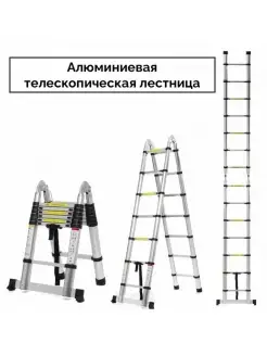 Телескопическая лестница DTLH 1.6