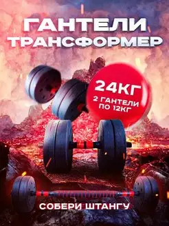 Гантели разборные со штангой для спорта и фитнеса