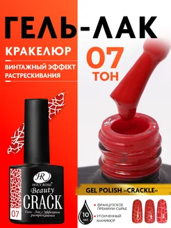 Гель лак для ногтей кракелюрный Crackle красный