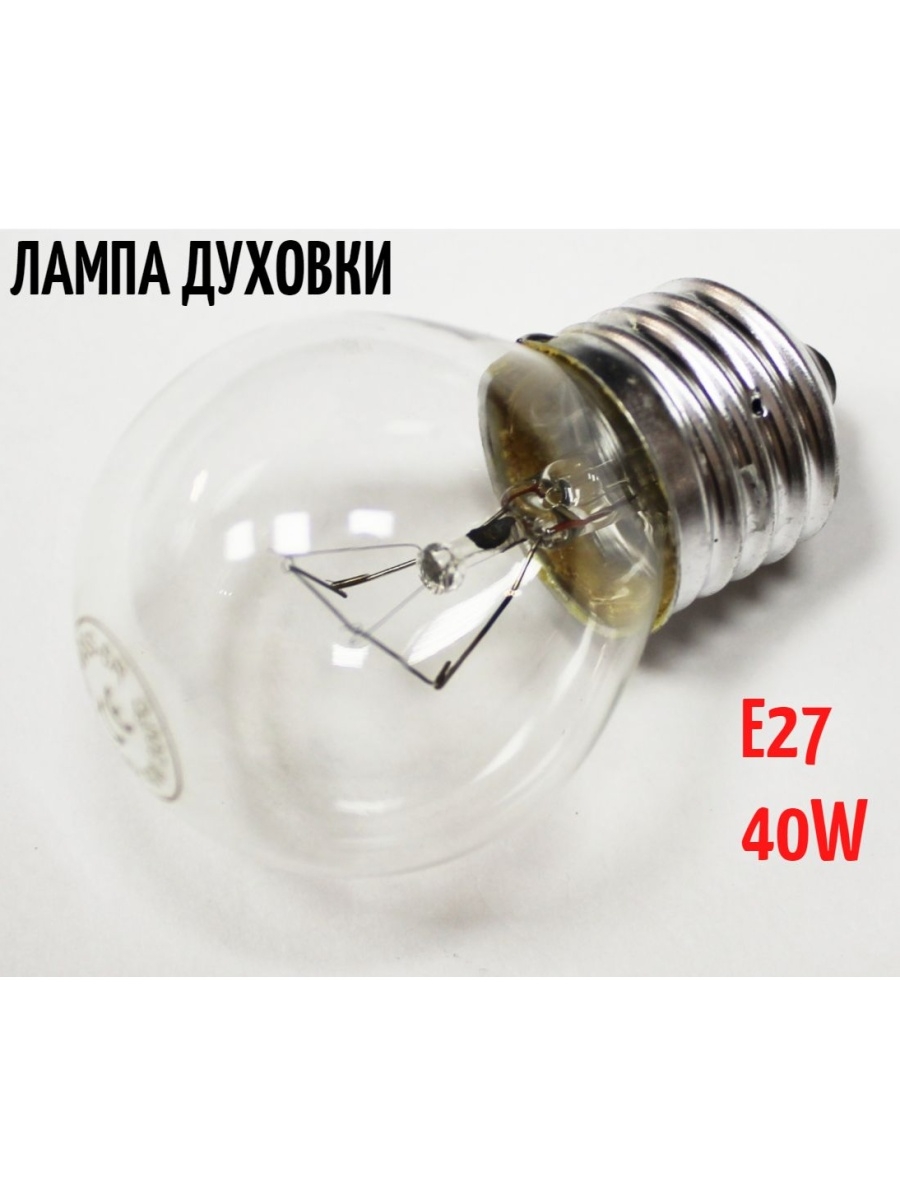 Лампа e4