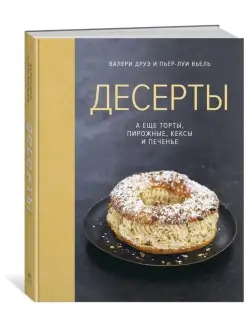 Десерты, а еще торты, пирожные, кексы и печенье