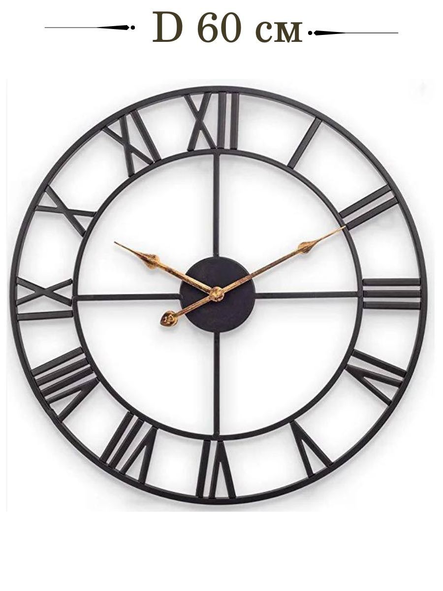 Круглые металлические часы. Настенные часы ID Interio, 60 см. Часы настенные металлические. Металлические часы на стену. Часы круглые.