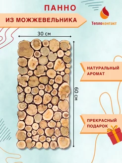 панно из можжевельника для бани и сауны 60х30