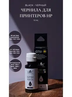 Чернила для принтера HP GT52