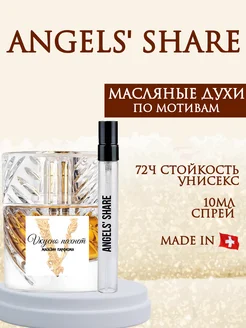 Духи Килиан Kilian Angel Share