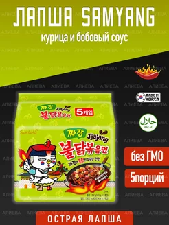 Лапша Hot Chicken Jjajang курица и бобовый соус