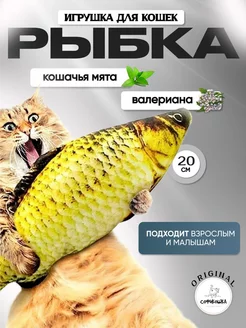 Игрушка для кошек Рыбка с мятой и валерианой