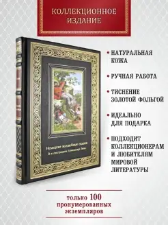 Немецкие волшебные сказки. подарочная книга