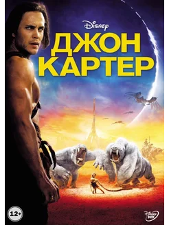 Джон Картер (региональное издание) (DVD)