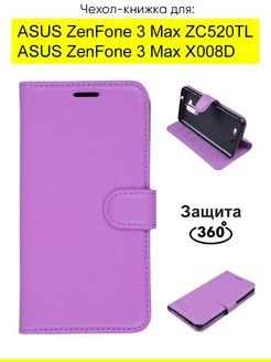 Чехол для ZenFone 3 Max ZC520TL (X008D), серия PU