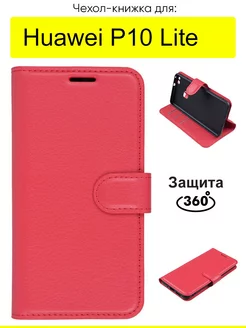 Чехол для Huawei P10 Lite, серия PU