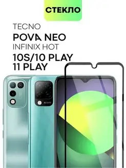 Cтекло Infinix Hot 10S 10 11 Play, Tecno Pova Neo