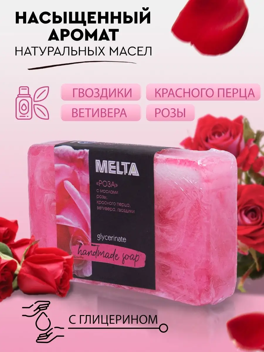 Мыло ручной работы оптом от производителей России