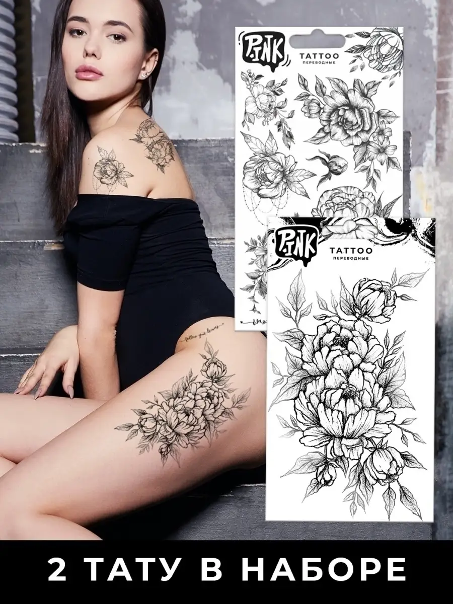 Переводные тату Временные тату Пионы P.ink 51188808 купить за 249 ₽ винтернет-магазине Wildberries