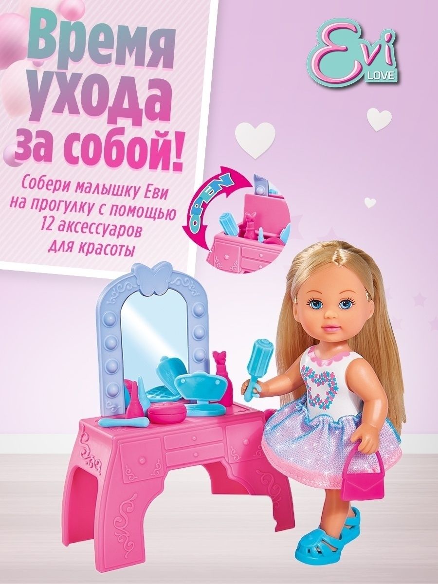 Отзывы о Kids4kids Туалетный столик Мир Принцесс с зеркалом и стульчиком для кукол