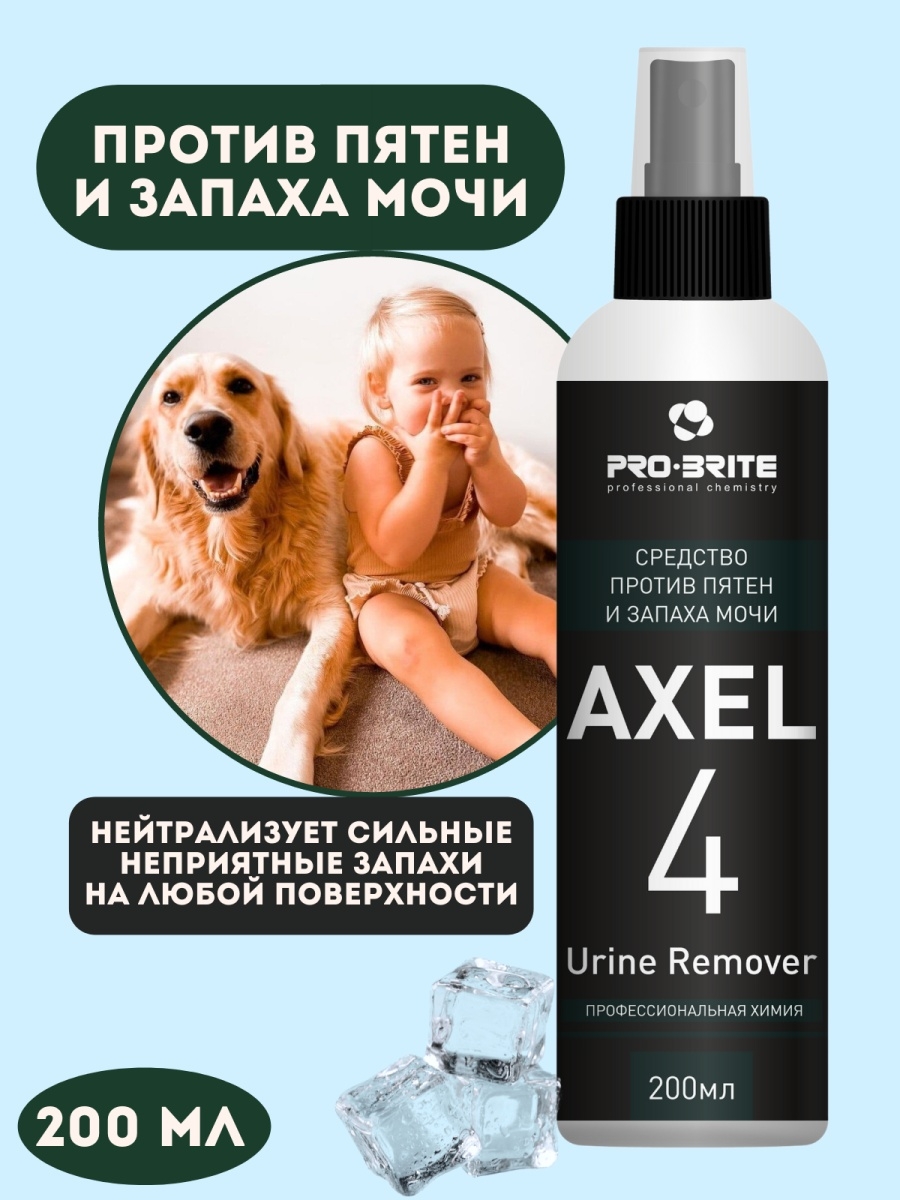 Axel 4 urine Remover