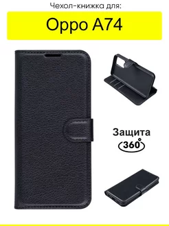 Чехол для A74, серия PU