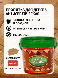 Пропитка для дерева Аква-Тонэрол 0,9л