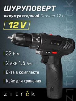 Дрель аккумуляторная Crusher 12-Li, 12В, 2 акб, кейс