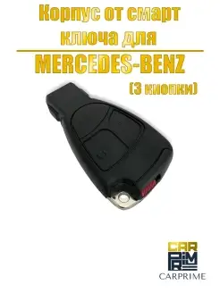 Корпус ключа зажигания выкидной Mersedes-Benz