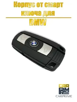 Корпус ключа зажигания выкидной BMW