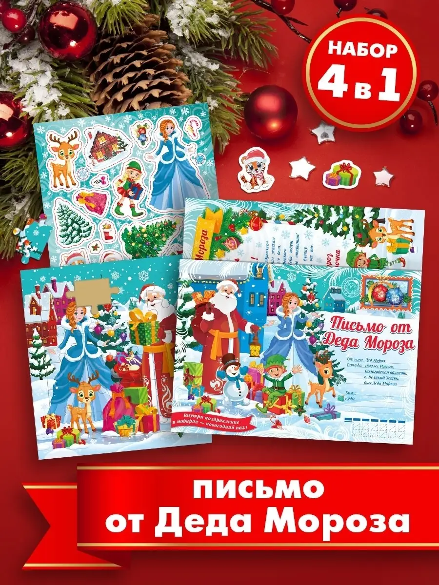 Варианты экскурсий в усадьбе Деда Мороза в Кузьминках