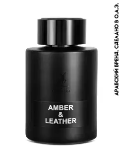 Парфюмерная вода Amber&Leather с кожей