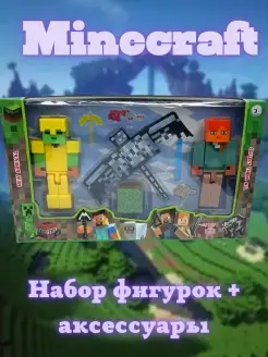 Майнкрафт Minecraft игрушка фигурка