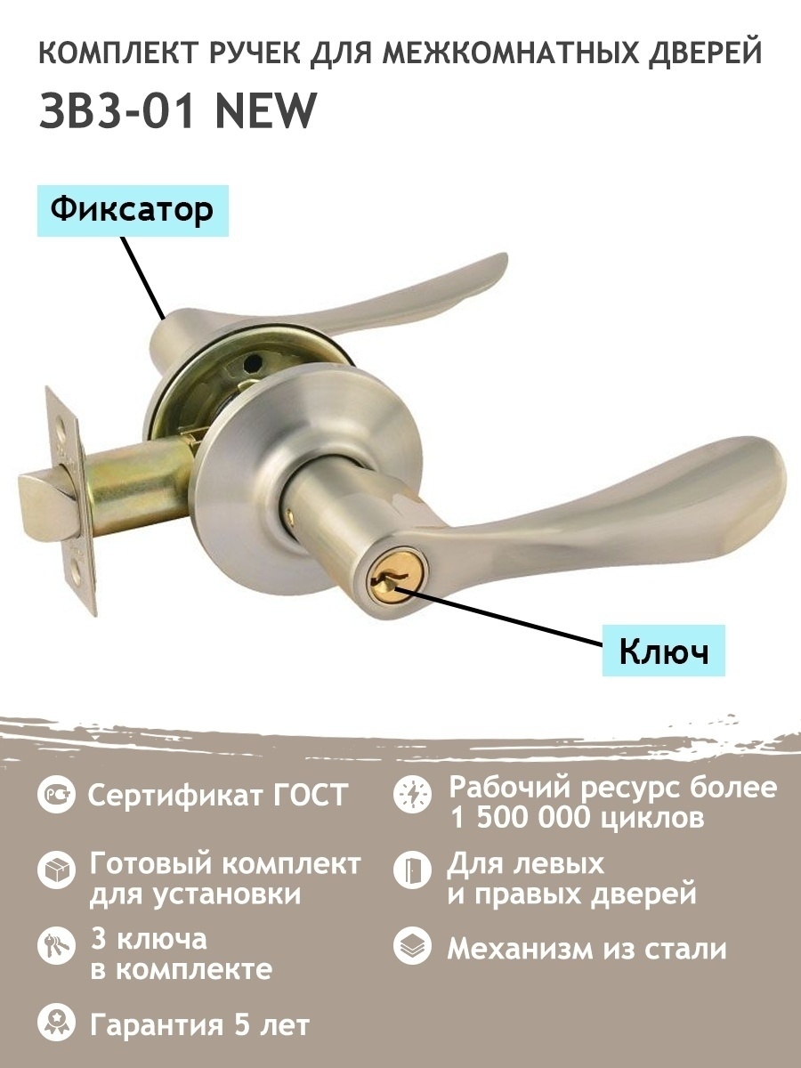 Ручка дверная защелка межкомнатная Нора м