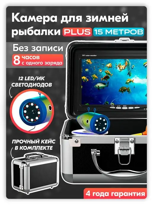Ремонт подводных камер для рыбалки в Москве - полезная информация