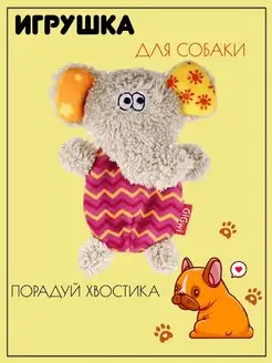 Игрушка для собак Слон PLUSH FRIENDZ, со сменными пищалками