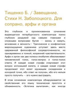 Анализ стихотворения завещание заболоцкий по плану