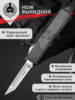 Нож складной фронтальный "Аспид" MA287