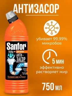 Средство от засоров труб "5 минут" 750мл