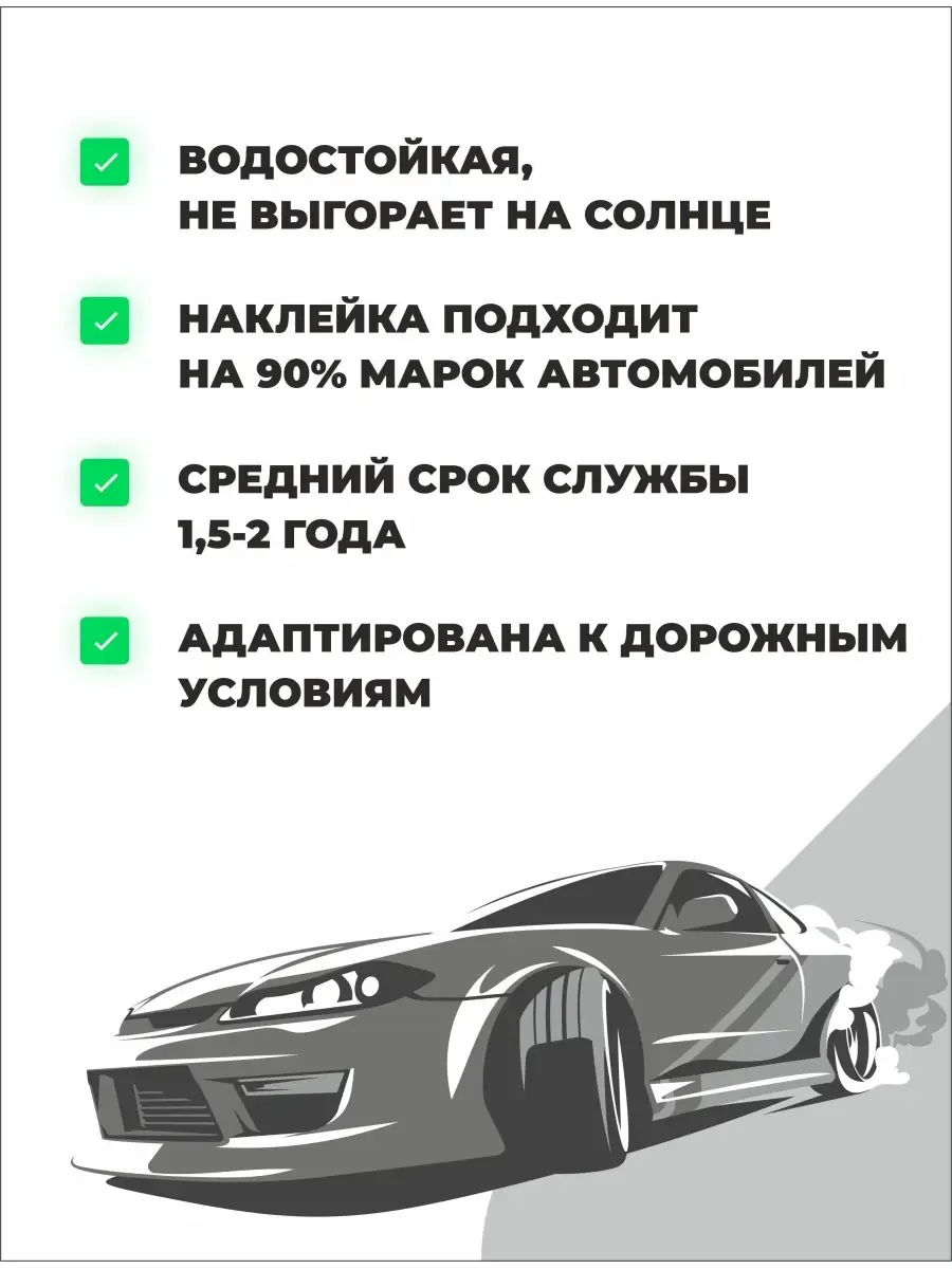 Изготовление наклеек на авто на заказ, печать в Красноярске