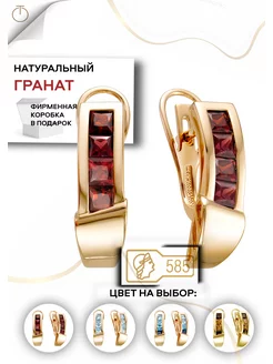 Серьги золотые 585 с гранатами