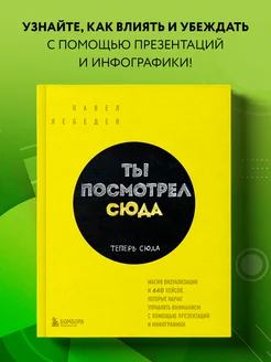 Ты посмотрел сюда. Теперь сюда