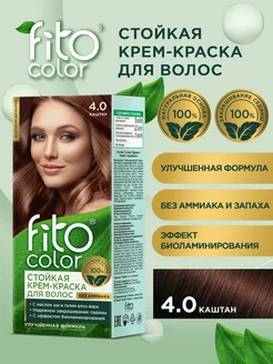 Стойкая крем-краска для волос Fito Color тон Каштан