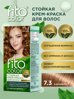 Стойкая крем-краска для волос Fito Color тон Карамель