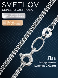 Цепочка серебряная 925 пробы плетение Лав на шею