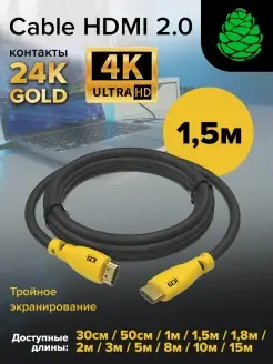 Кабель 1.5 метра HDMI для игровых приставок