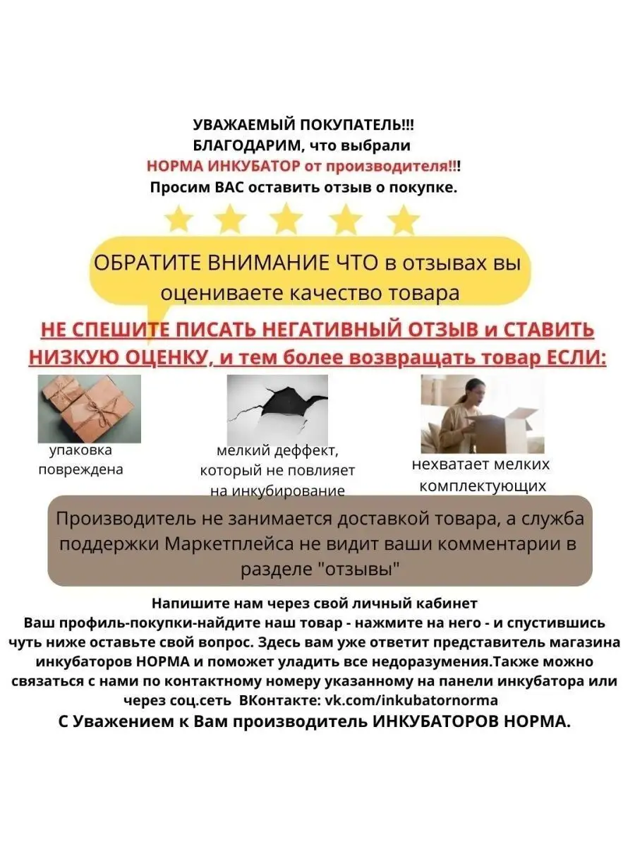 Схема работы инкубатора Норма 72 | Инструкция и основные принципы ...