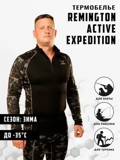 Термобелье Remington Active Expedition