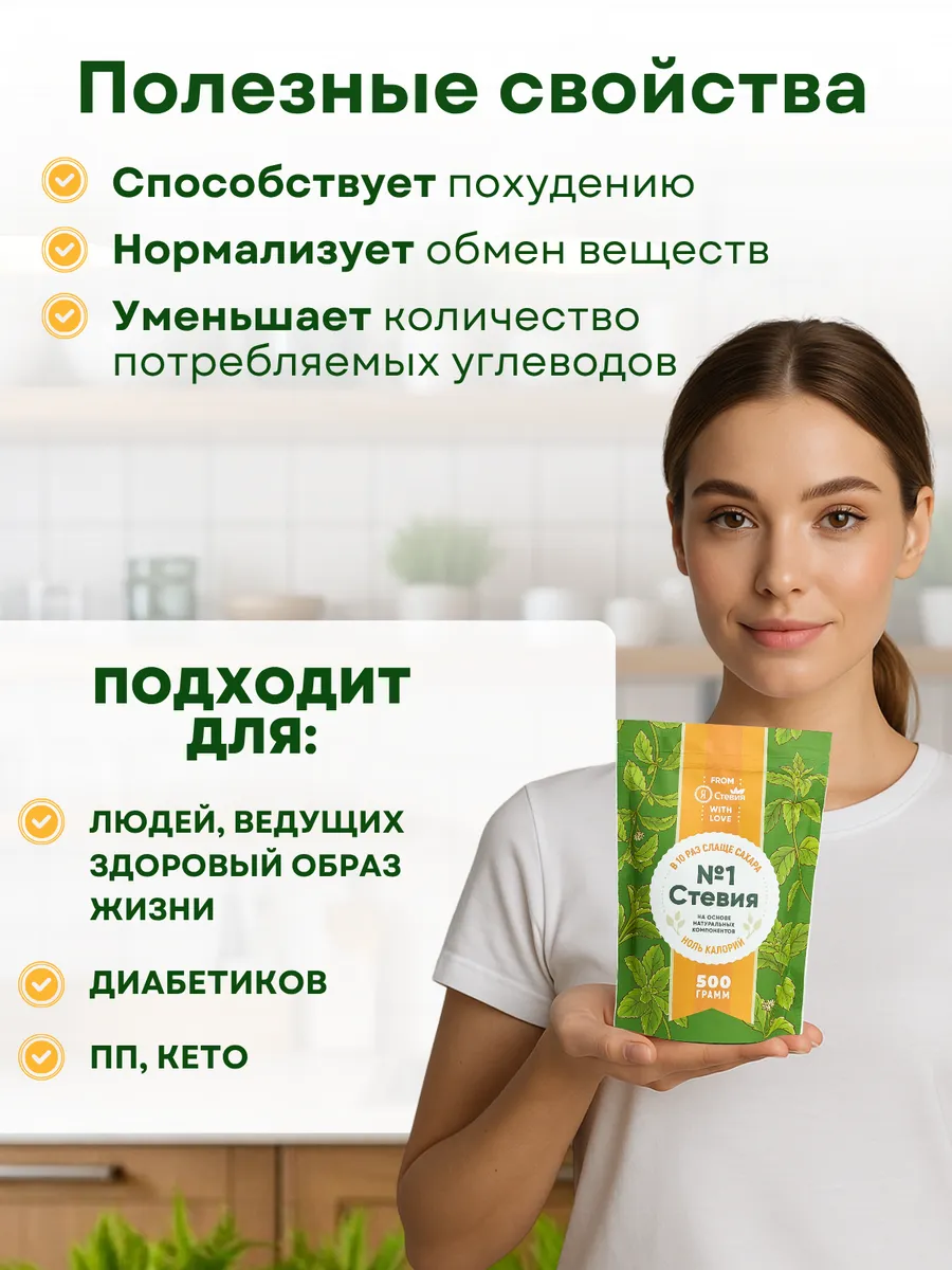 Заменитель сахара стевия состав. Стевия состав. Подсластитель стевия витатека таб. Состав стевии в порошке. Заменитель сахара на стевии в таблетках.